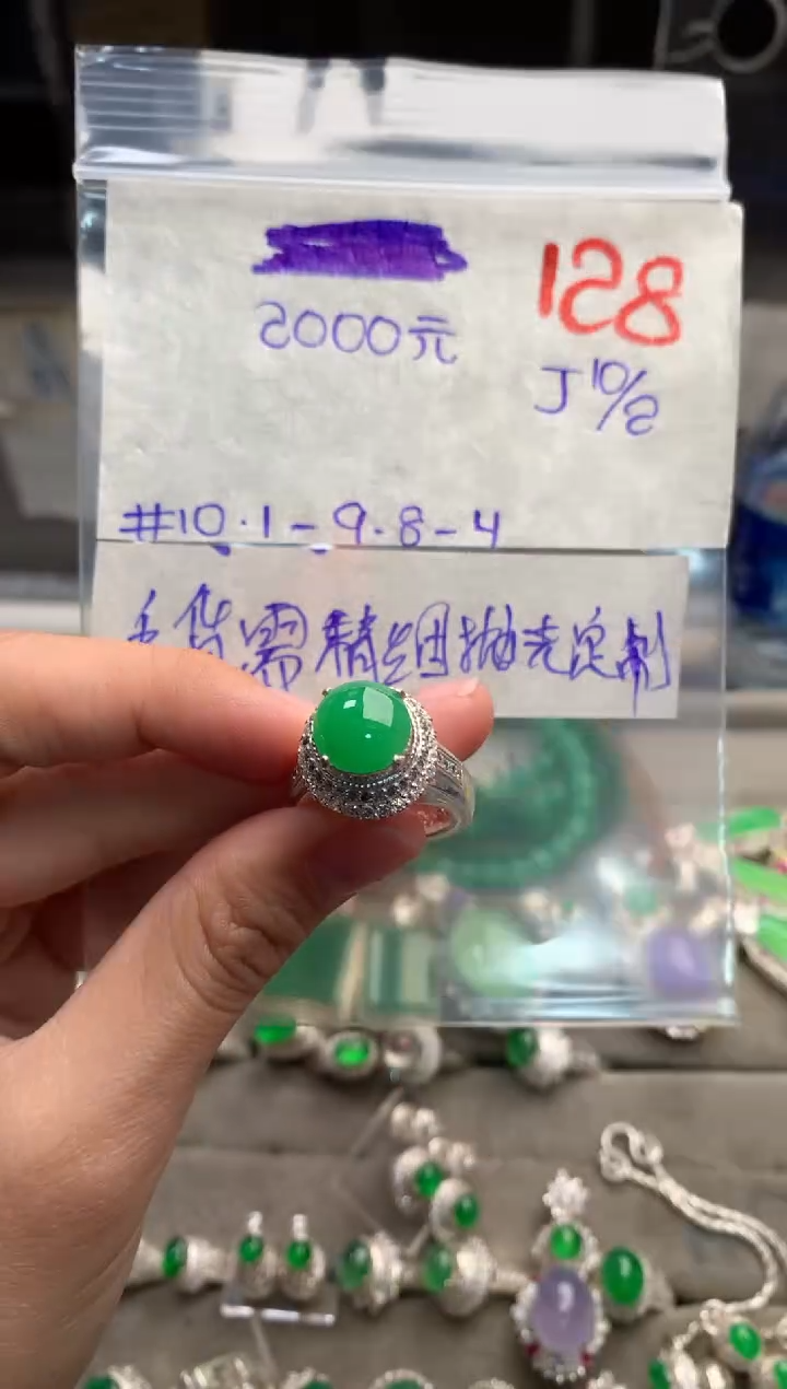 【闪购商品】定制翡翠未镶嵌毛货需精细抛光+发货拍一发一