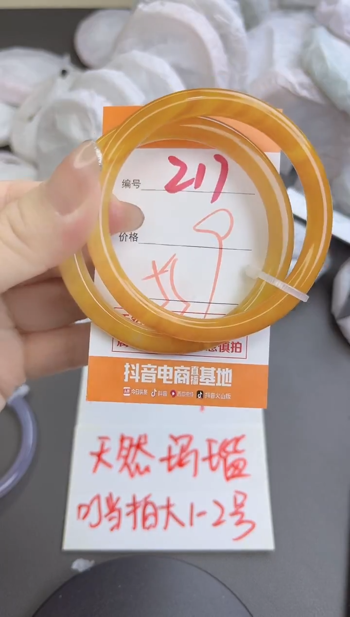 手镯玛瑙/玉髓未镶嵌217