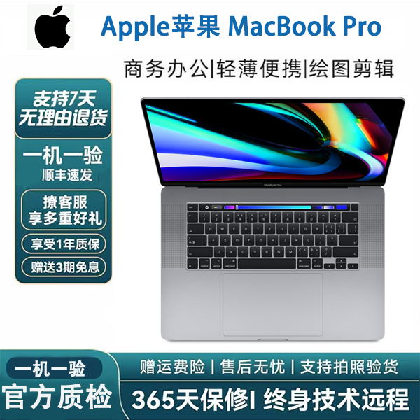 9新 Apple/苹果 MacBook Pro Air16寸 13寸视网膜屏幕笔记本电脑