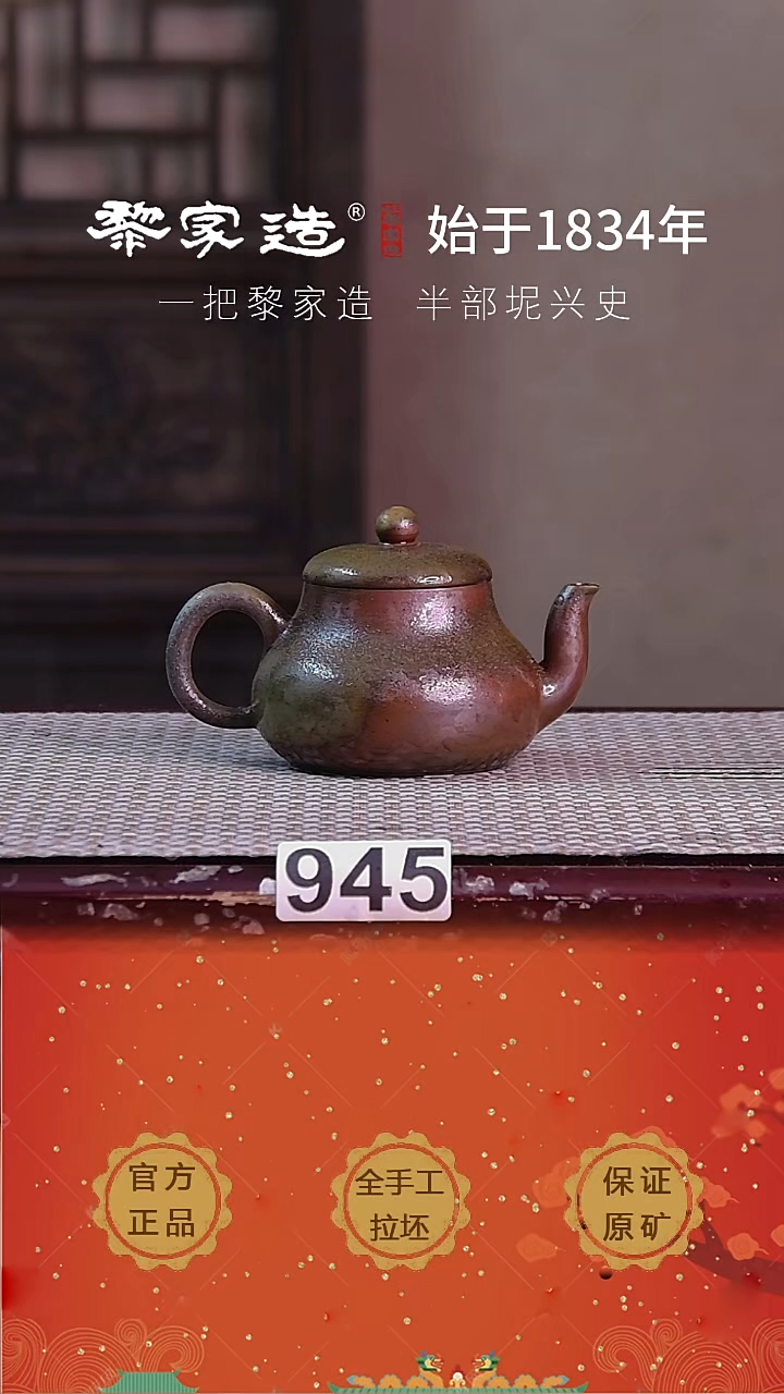 壶"**嘢945F壶嘴兽磕约125cc薄胎柴烧球孔无盒