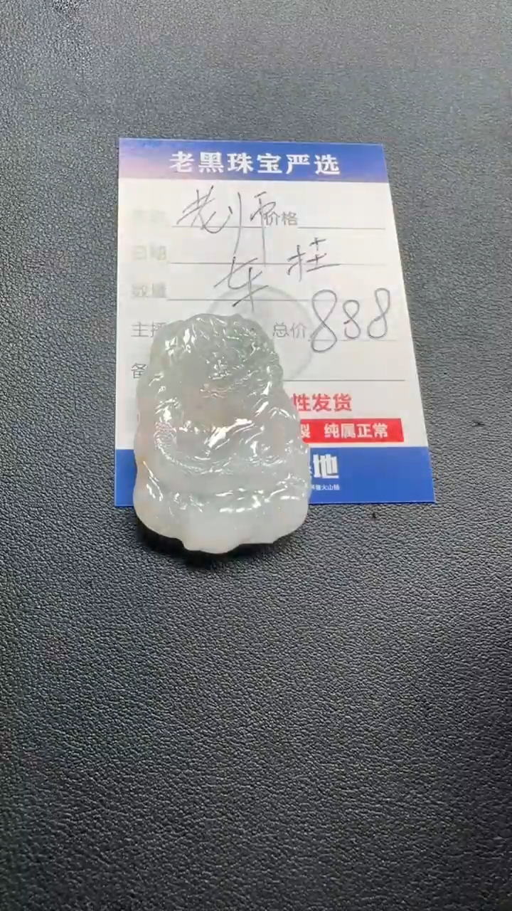 颈饰未镶嵌翡翠老****啊翡翠