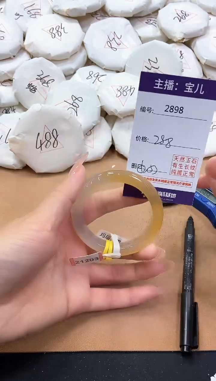 【闪购商品】玛瑙/玉髓手镯未镶嵌2898