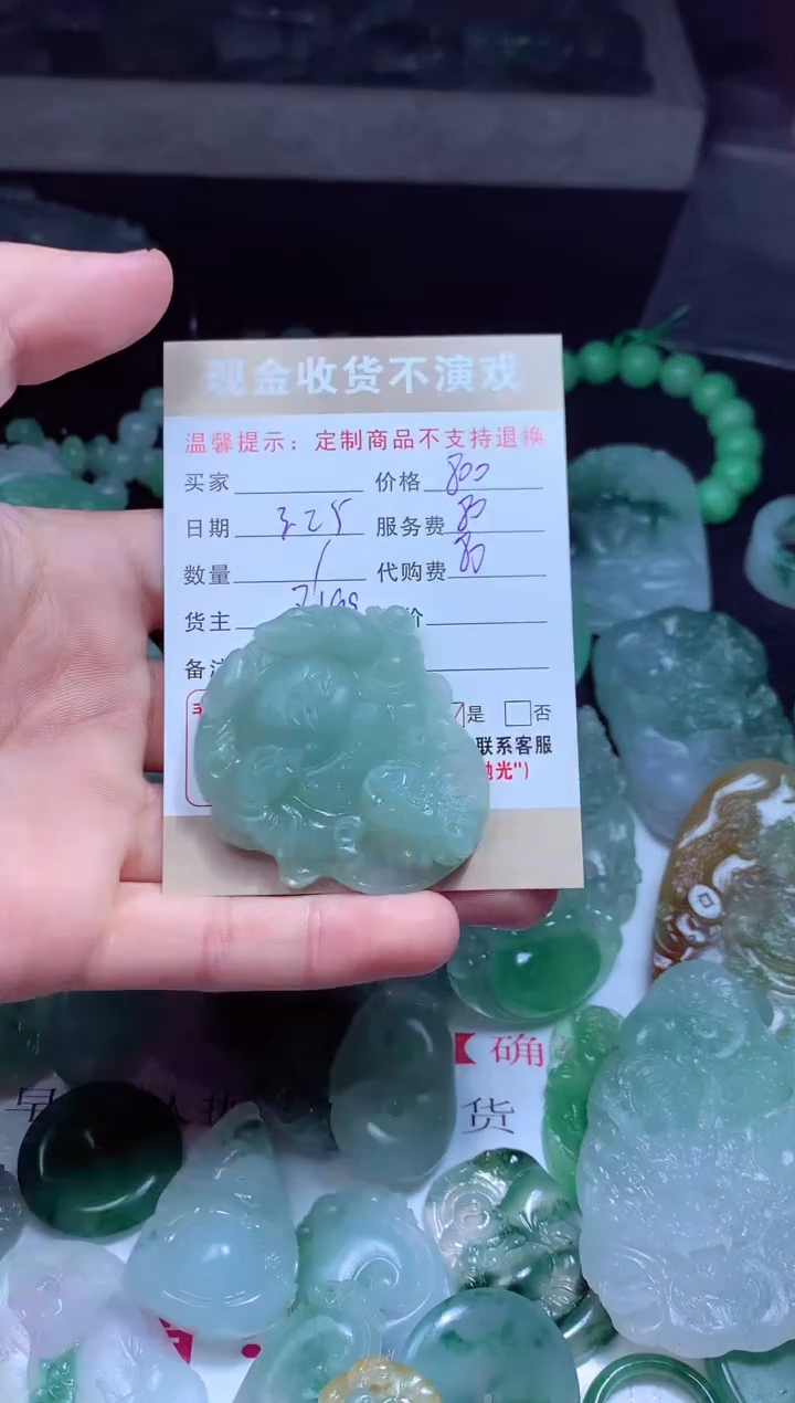 定制翡翠未镶嵌翡翠毛货定制479438