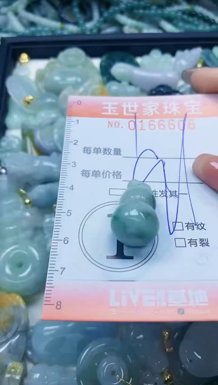 【闪购商品】翡翠颈饰未镶嵌闪购0166606