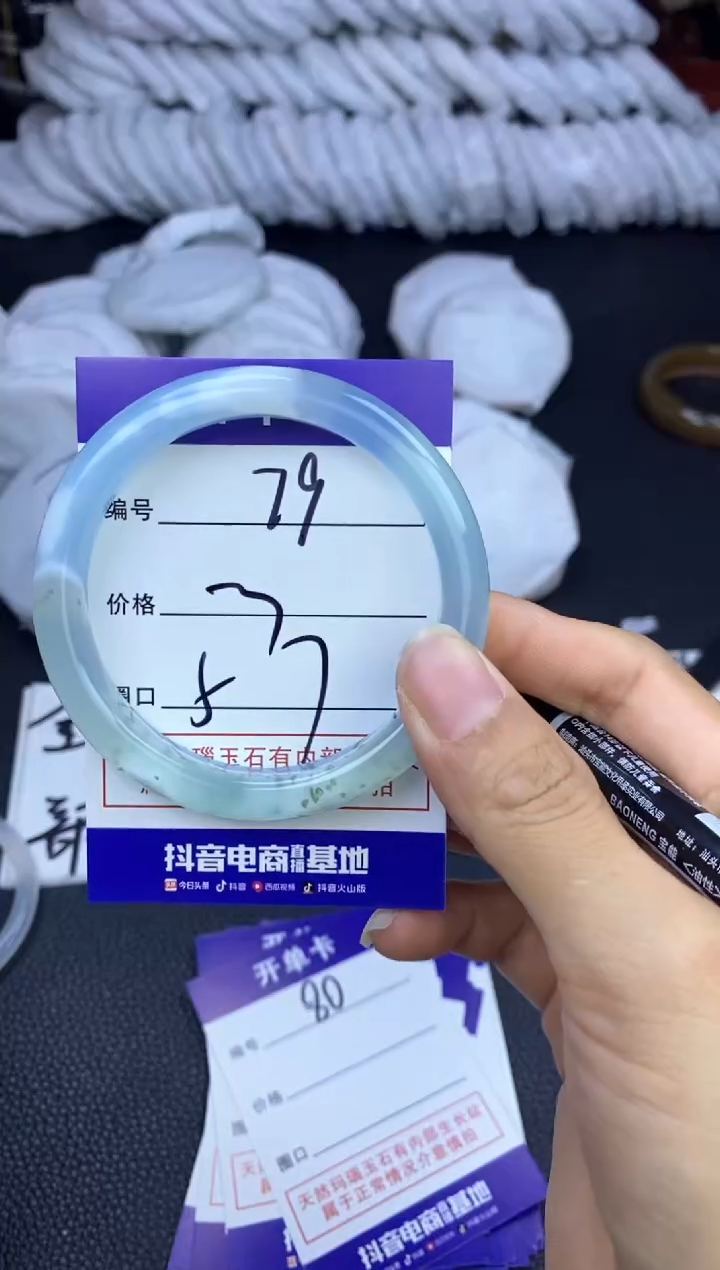 玛瑙/玉髓手镯未镶嵌79