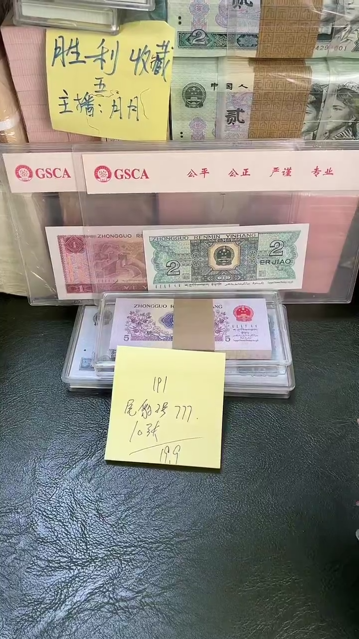 191 豹子号 十张 777