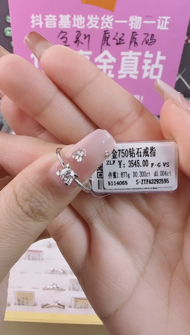 【闪购商品】钻石戒指/指环18K金镶嵌全新天然真金真钻