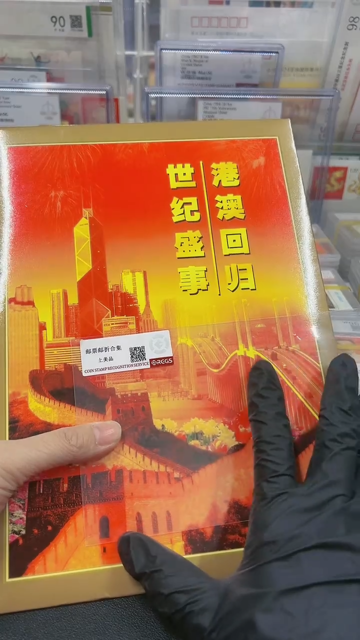 【闪购商品】特1 小型张邮票双加字213213