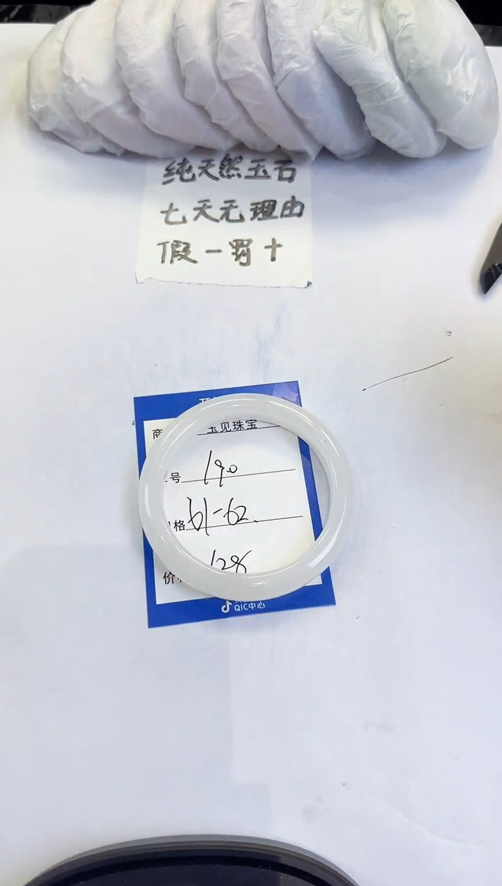 未镶嵌手镯石英质玉190