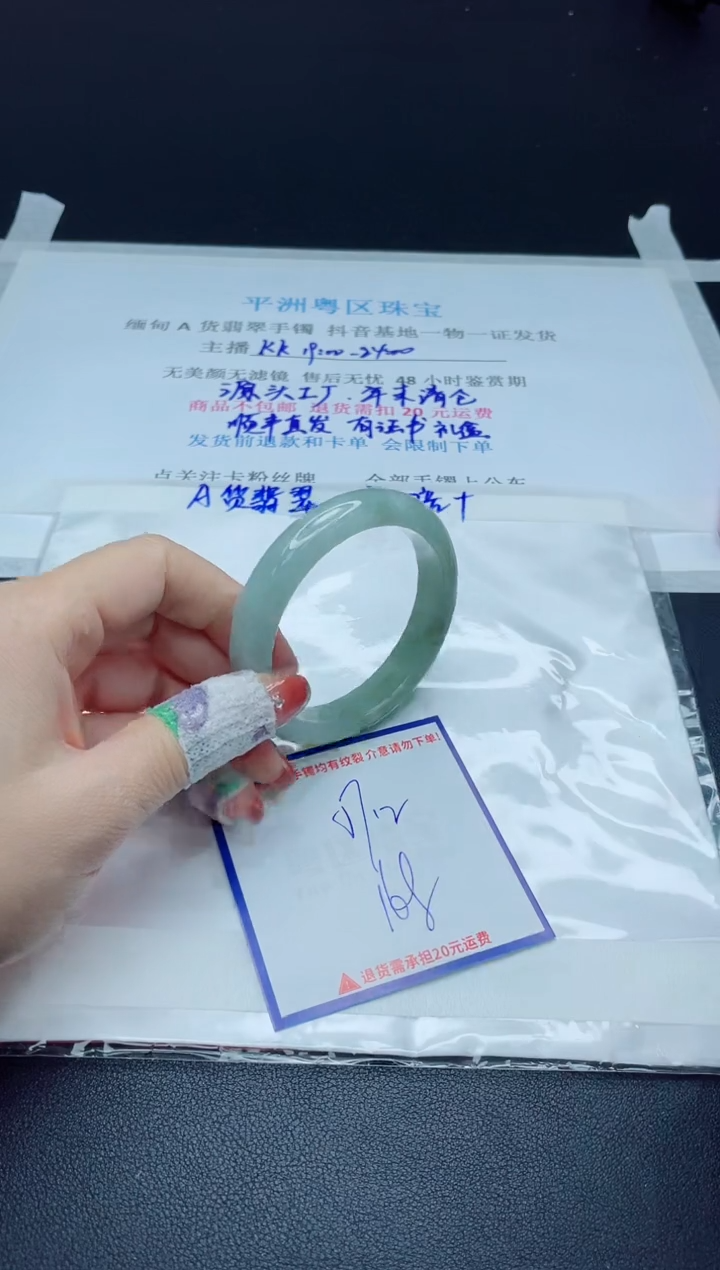【闪购商品】翡翠手镯未镶嵌我