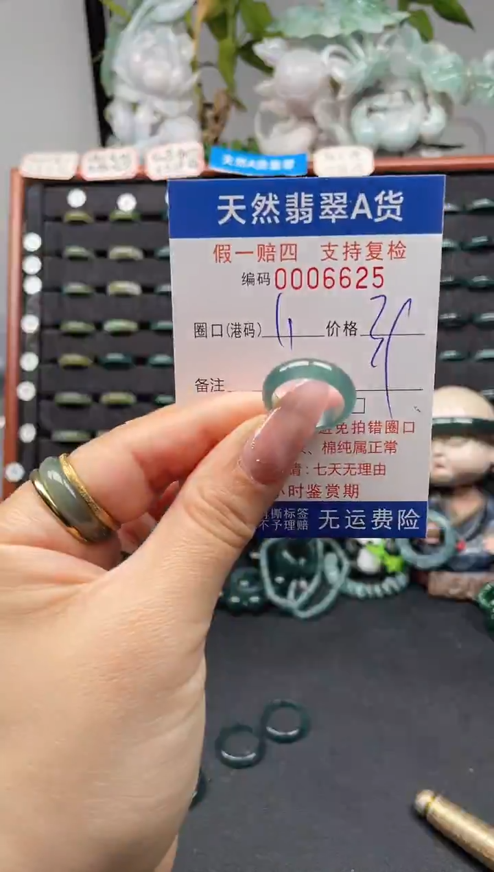 未镶嵌戒指翡翠11*6625
