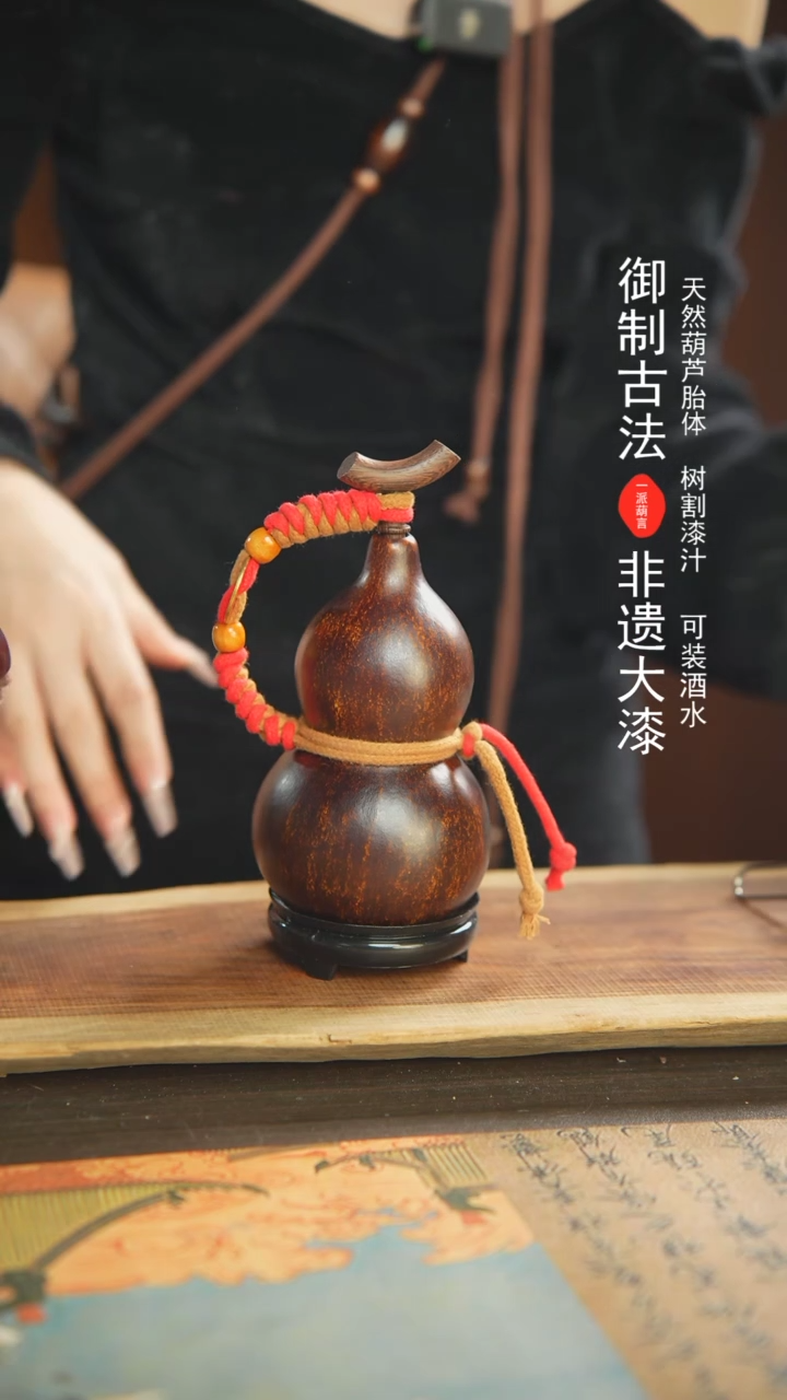 【闪购商品】92号350ml左右非遗漆器酒葫芦