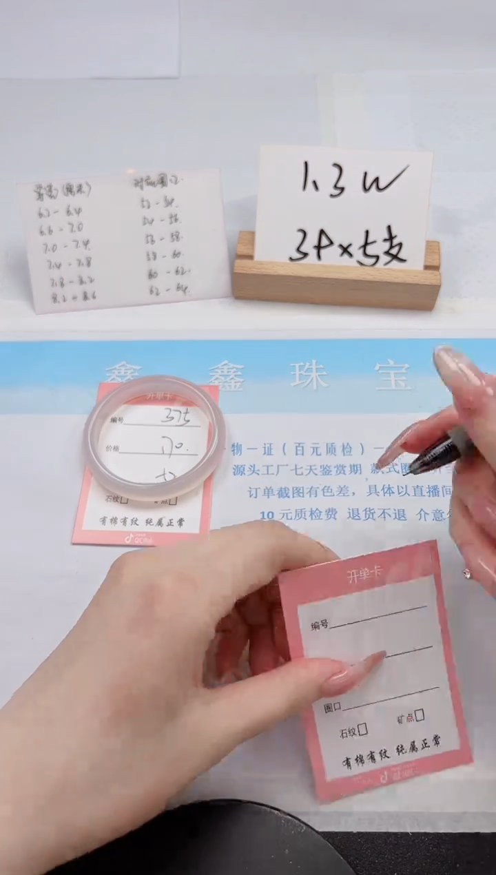 【闪购商品】石英质玉手镯未镶嵌375-52