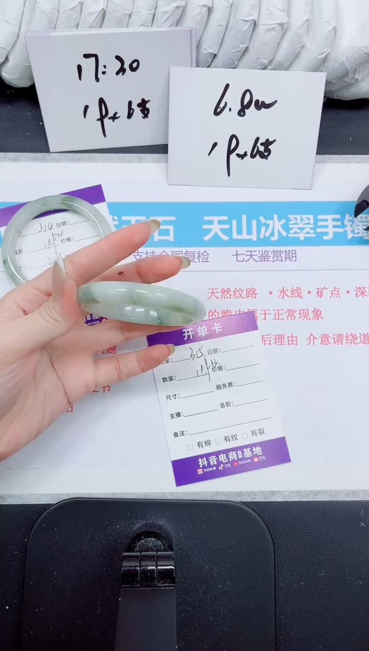 石英质玉手镯未镶嵌315