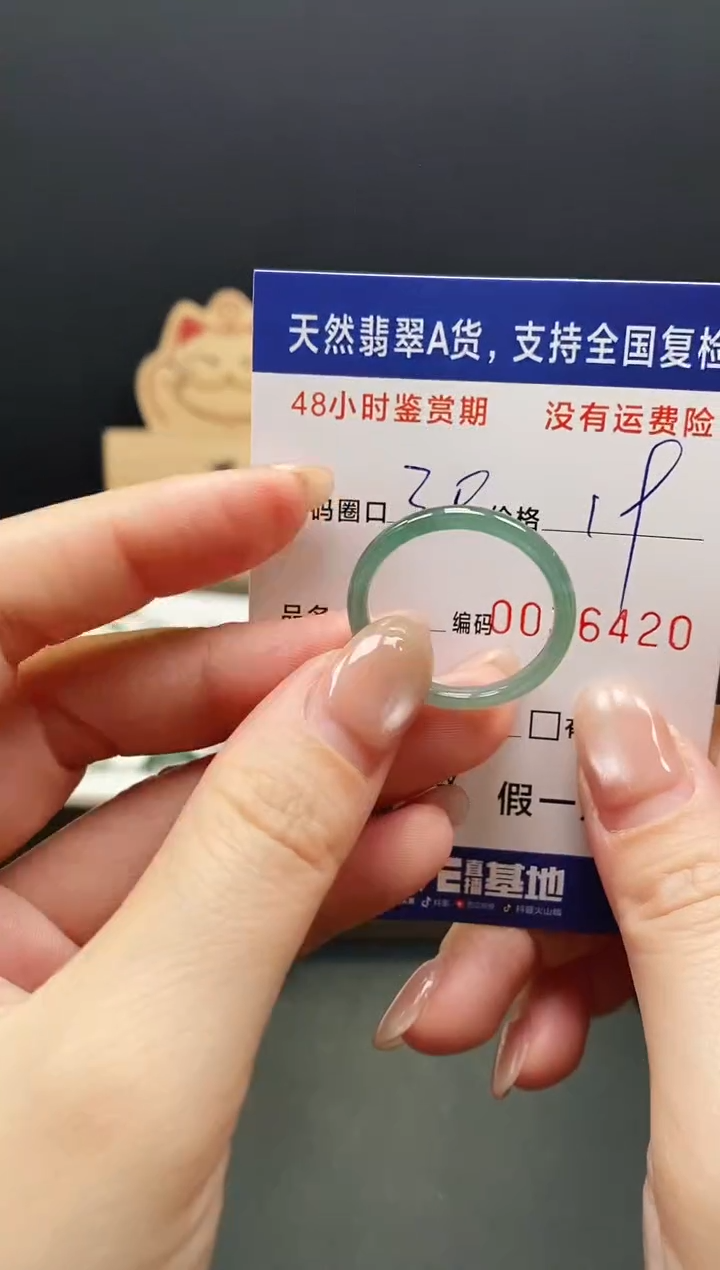 未镶嵌戒指翡翠6420