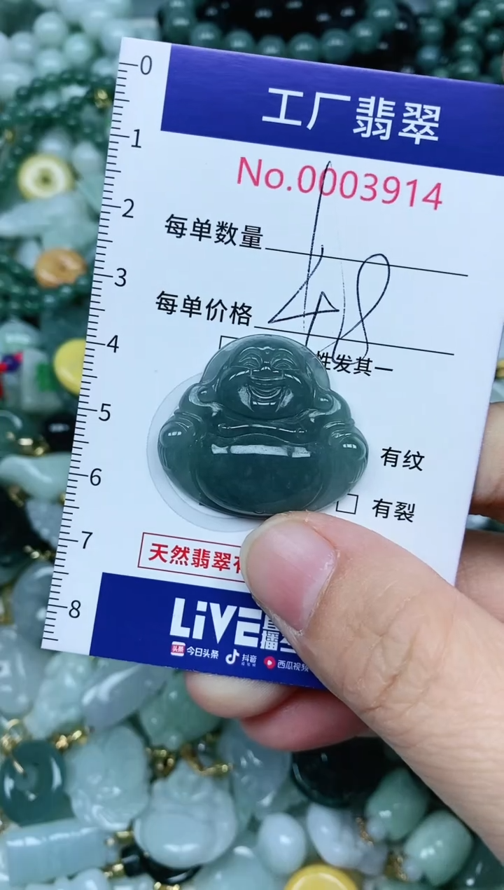 【闪购商品】翡翠吊坠(不含链)未镶嵌翡翠