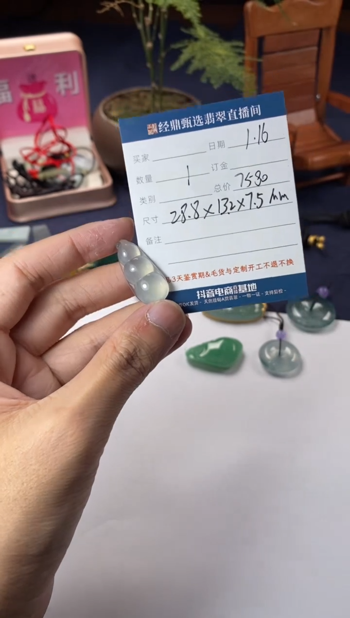 【闪购商品】翡翠吊坠(不含链)未镶嵌吊坠