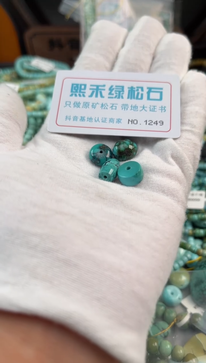 未镶嵌绿松石松石打*油1249