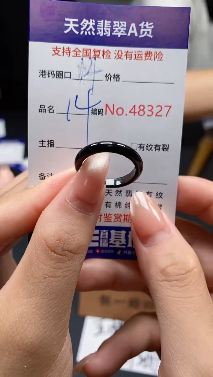翡翠戒指未镶嵌天然翡翠戒圈8327