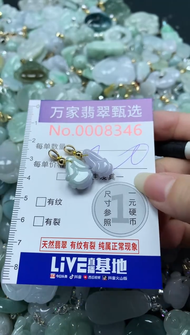 吊坠(不含链)未镶嵌翡翠8346