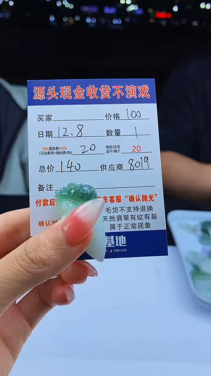 未镶嵌定制翡翠天然A货翡翠