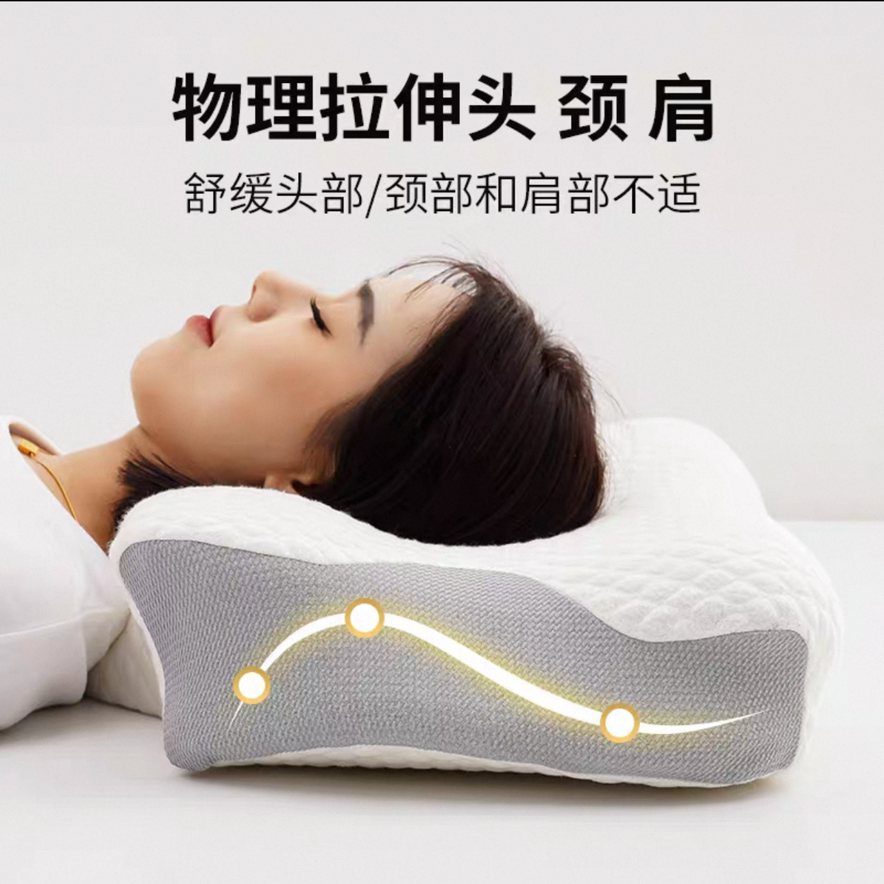 枕头人体工学护颈椎助睡眠专用蝶形侧睡枕头睡觉富贵包矫正颈椎枕