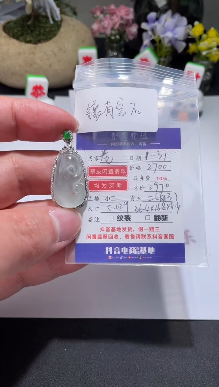 【闪购商品】翡翠挂件18K金镶嵌吊坠