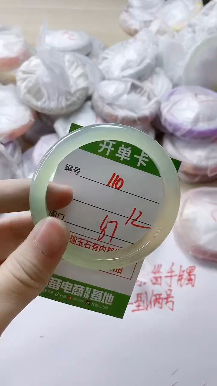 【闪购商品】玛瑙/玉髓手镯未镶嵌110