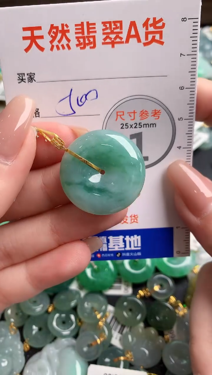 【闪购商品】翡翠颈饰18K金镶嵌0765890294