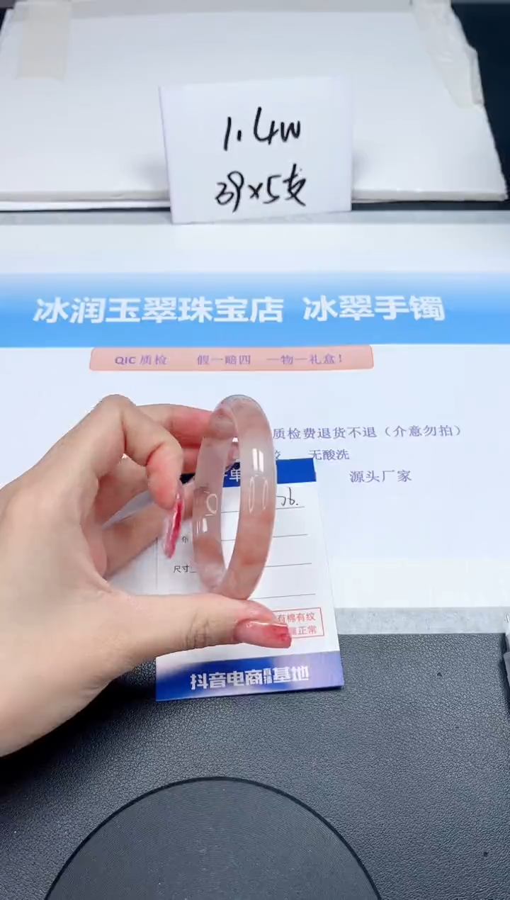 【闪购商品】石英质玉手镯未镶嵌76-58