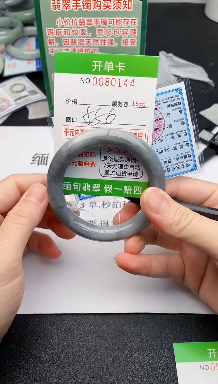 【闪购商品】翡翠手镯未镶嵌44天然缅甸A货