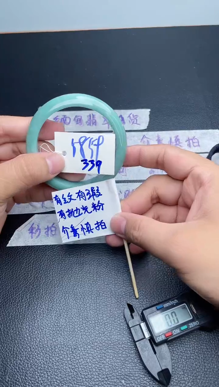 翡翠手镯未镶嵌339