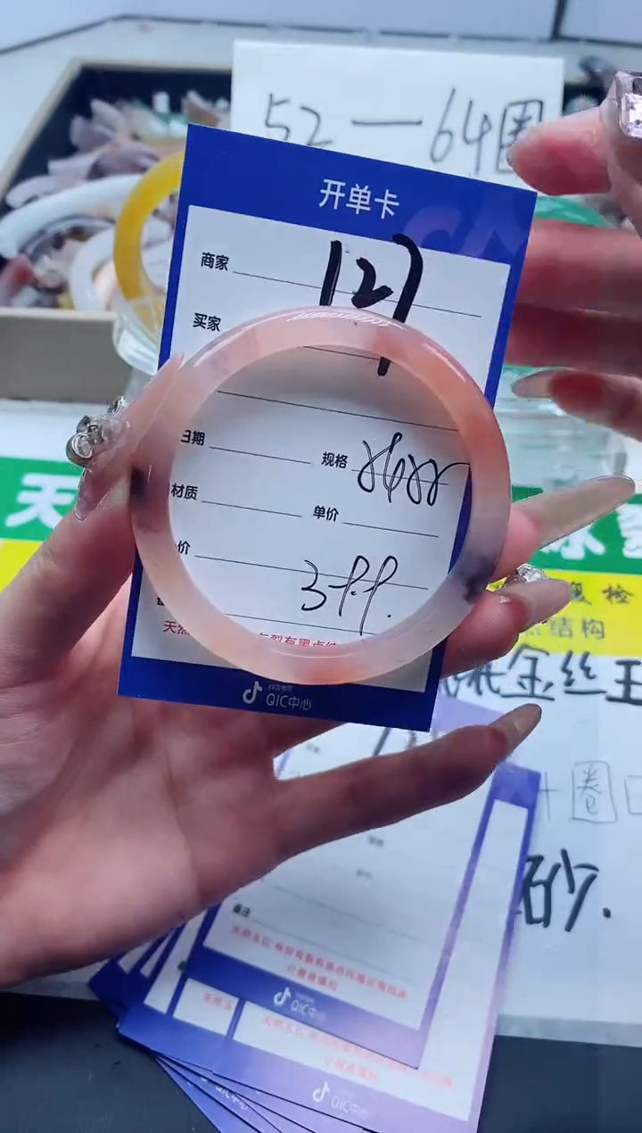 【闪购商品】石英质玉手镯未镶嵌127-55