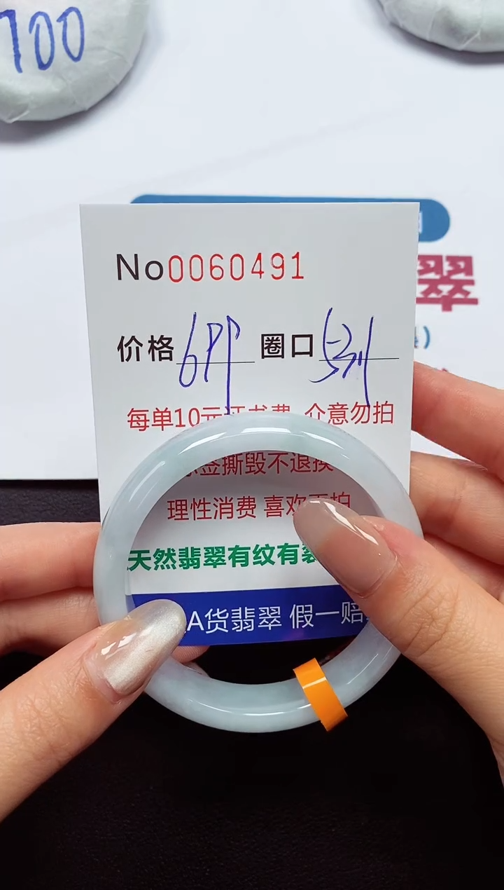 【闪购商品】翡翠手镯未镶嵌  0060491