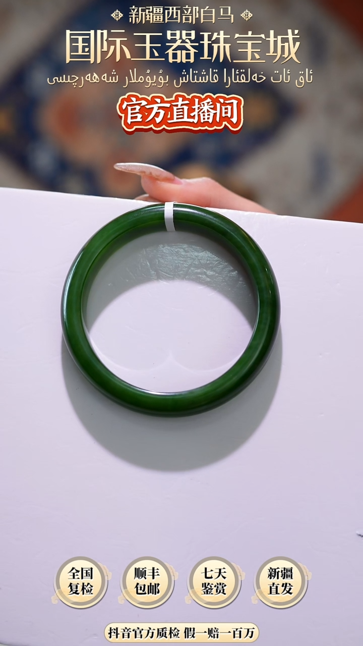 【闪购商品】和田玉手镯未镶嵌俄罗斯碧玉手镯60圈口