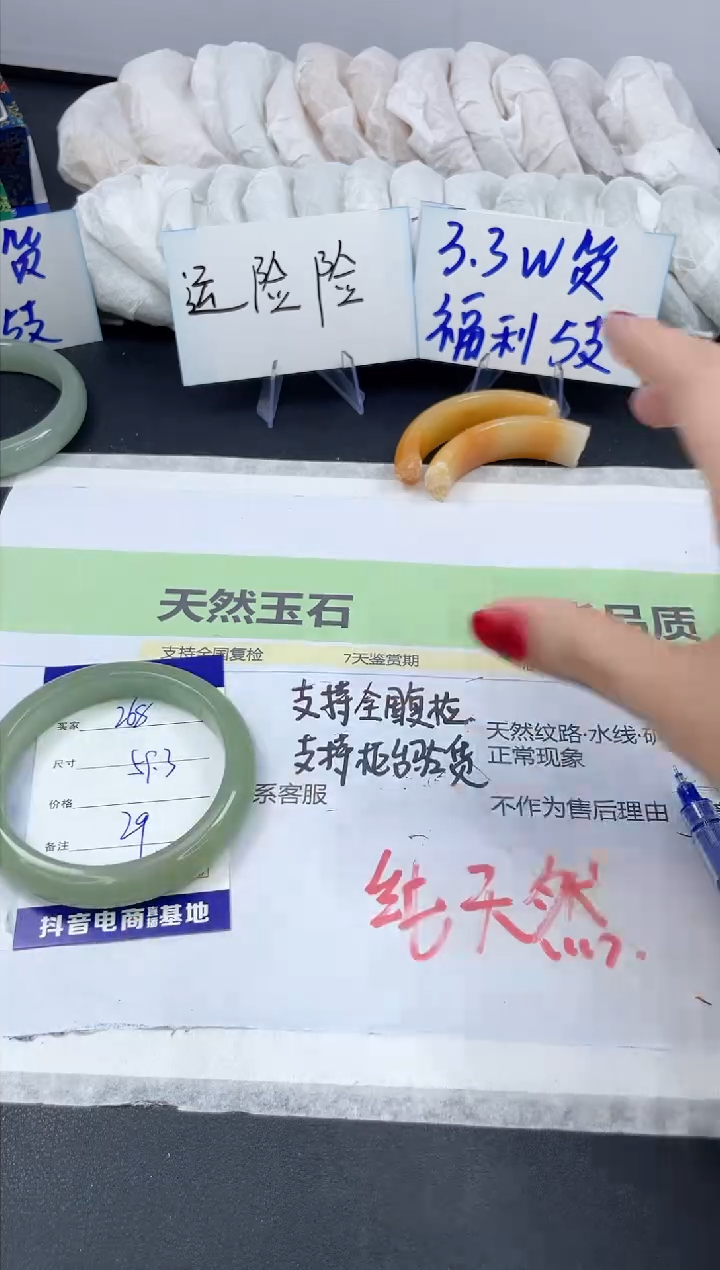 【闪购商品】石英质玉手镯未镶嵌268/59.3