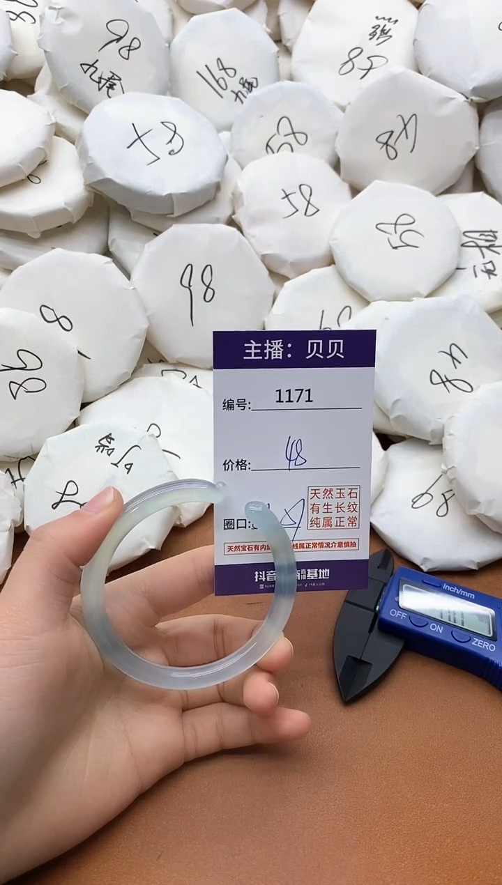 【闪购商品】玛瑙/玉髓手镯未镶嵌1171