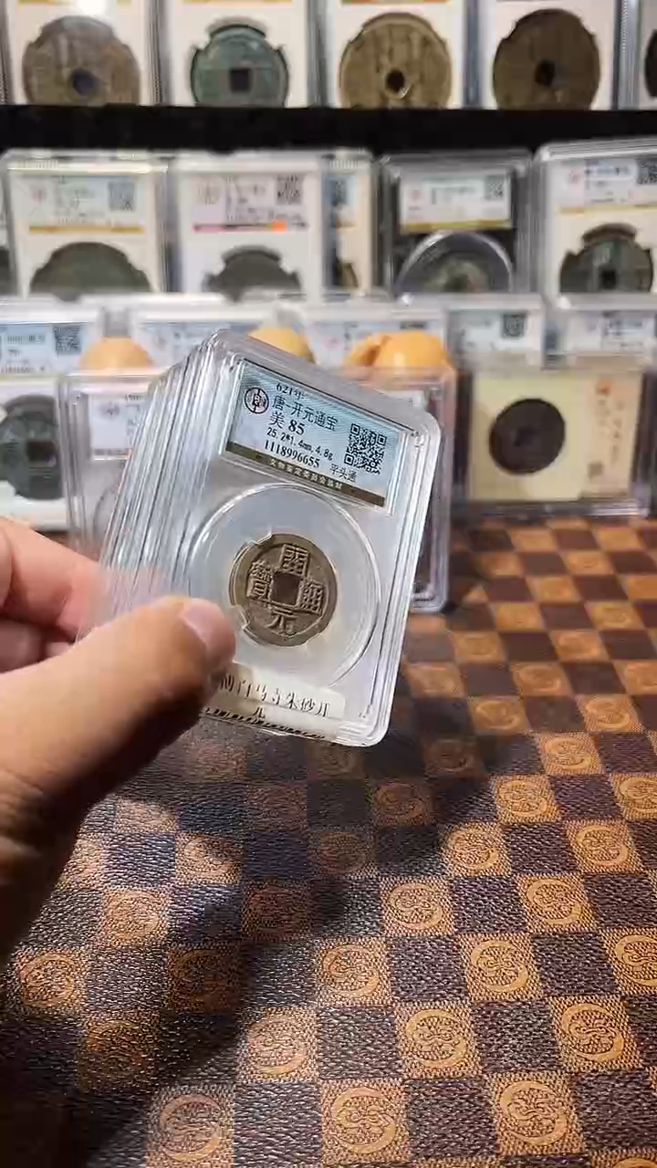 铜A336公博白马寺朱砂开元(斐风)