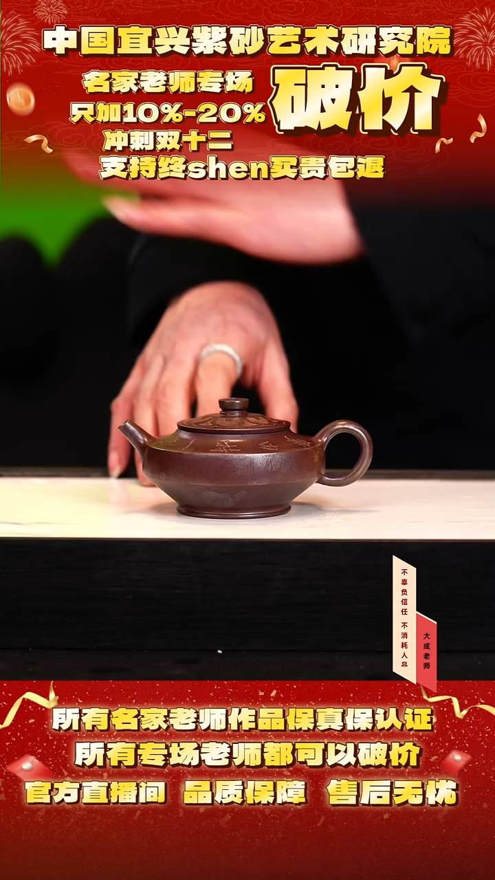 茶壶紫砂93号 柴烧 160cc左右