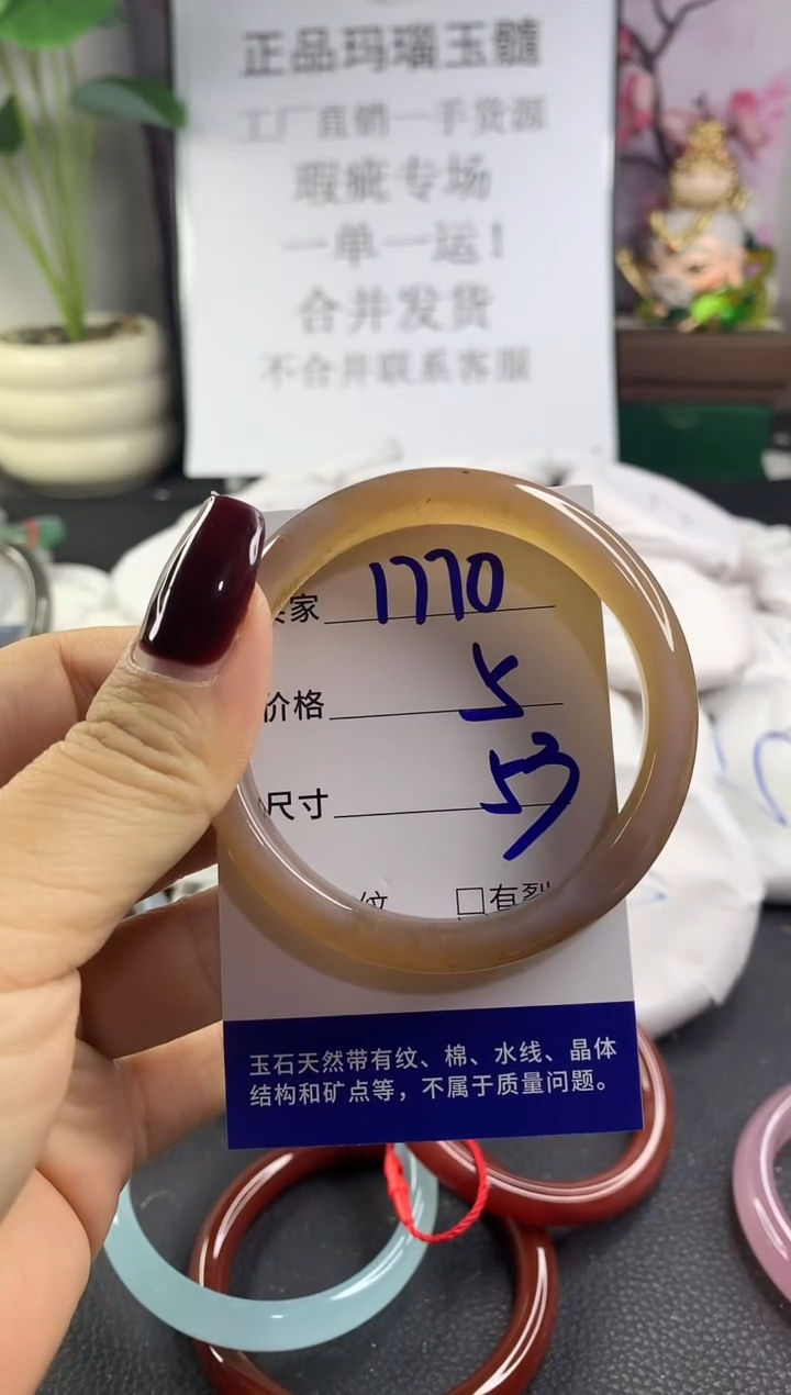 手镯玛瑙/玉髓未镶嵌1770
