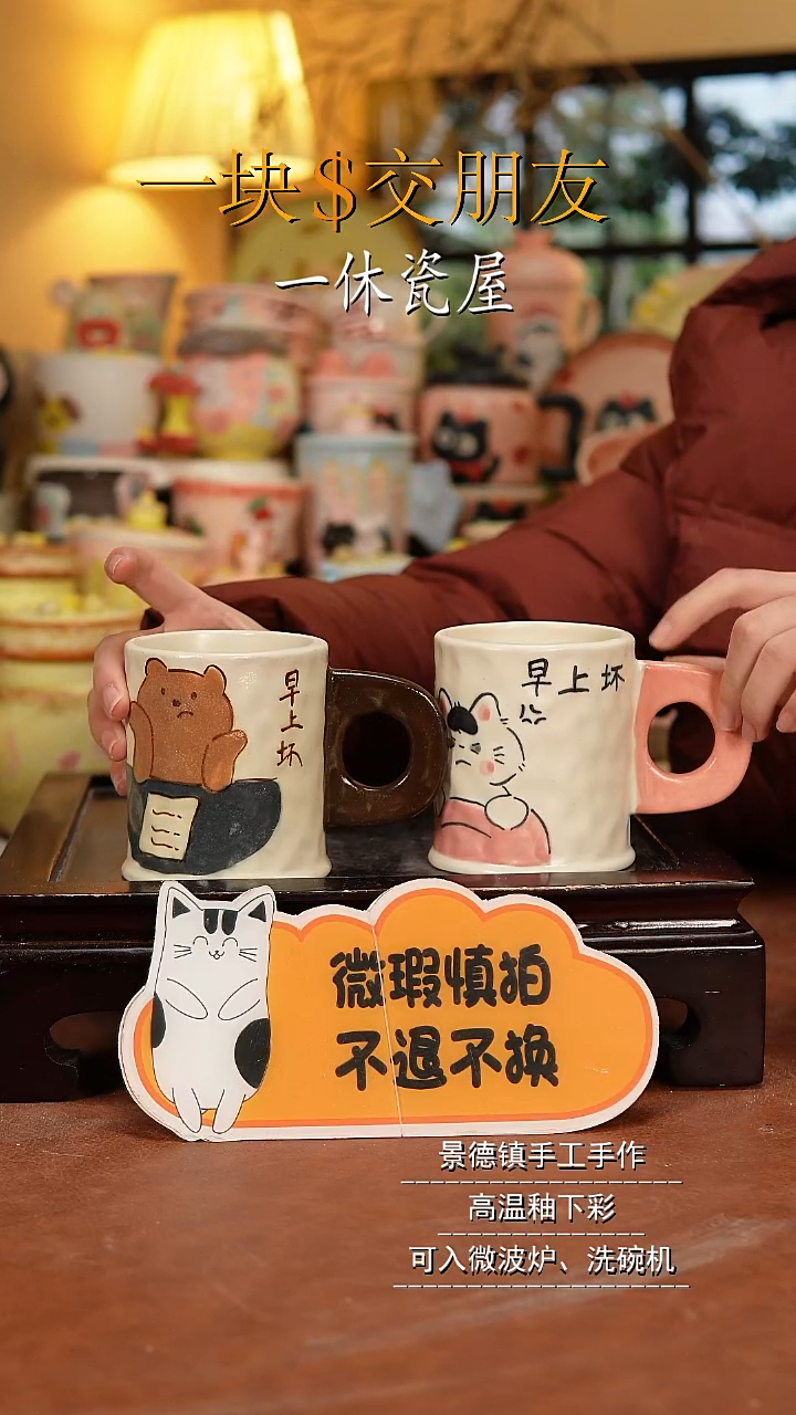 杯子陶景德镇一休瓷屋手作微瑕