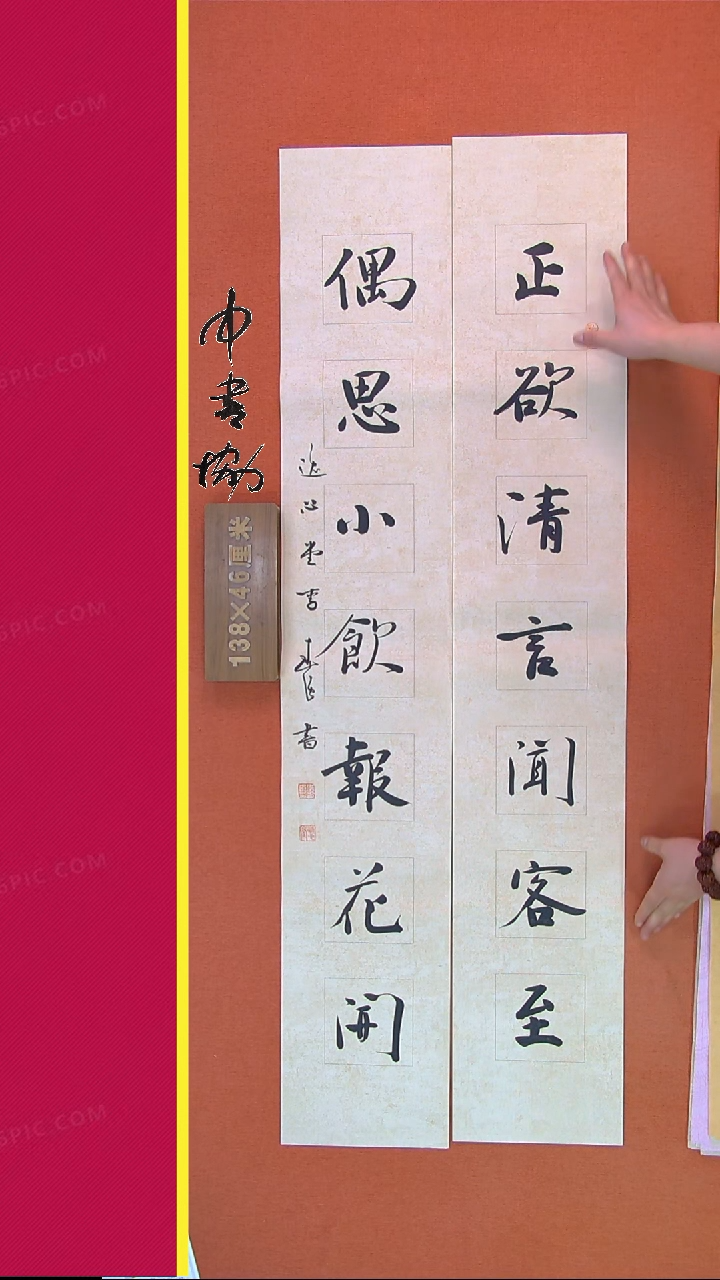 【闪购商品】书法189A李老师书法作品