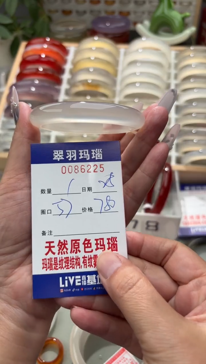 手镯玛瑙/玉髓未镶嵌我***鸭0086225