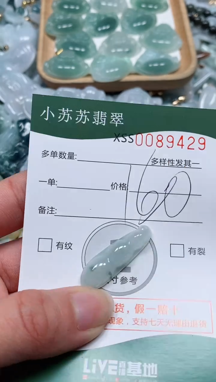 【闪购商品】翡翠颈饰未镶嵌闪购商品0089429