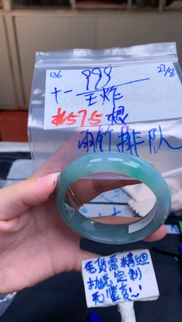 未镶嵌定制翡翠十*136毛货需精细抛光手镯拍一发一