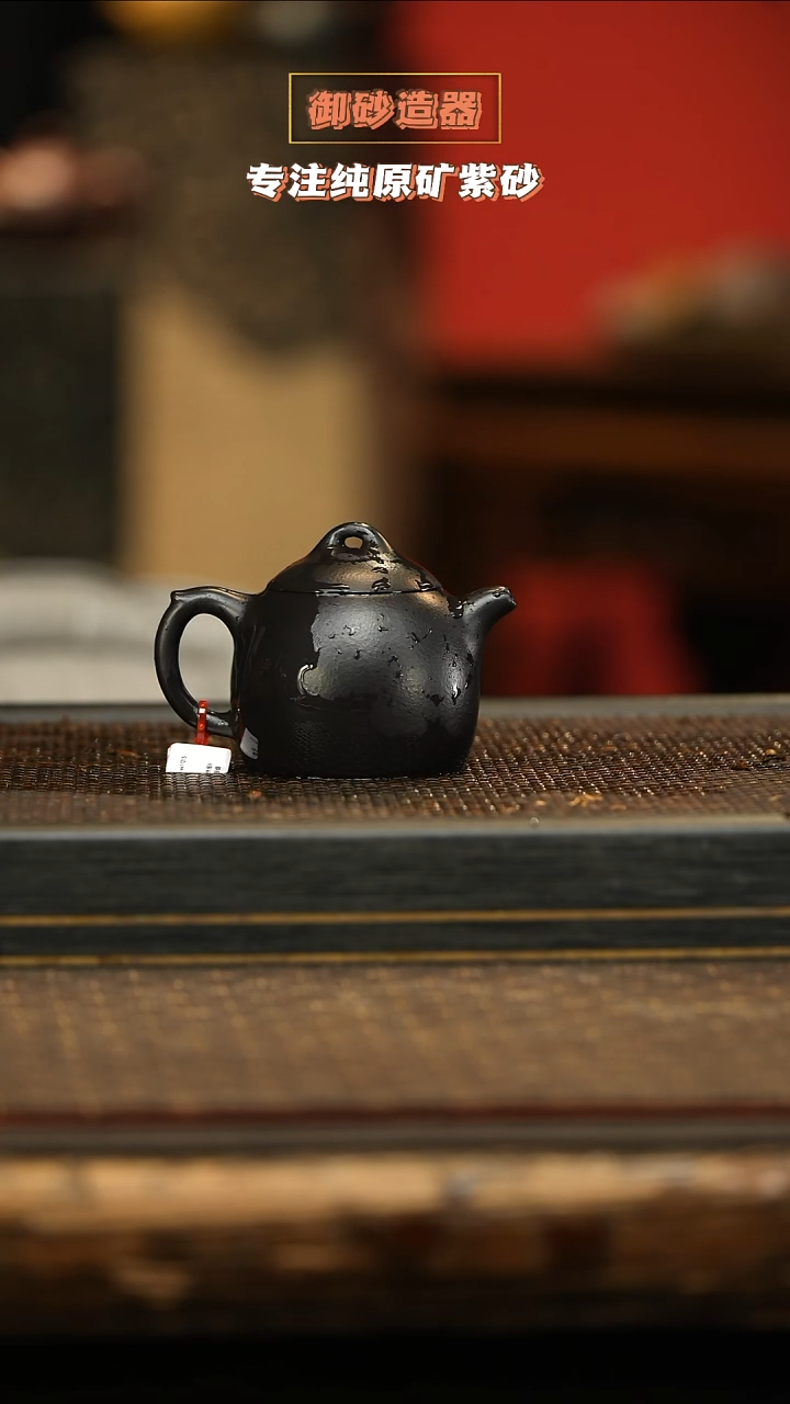茶壶紫砂秦权 还原烧朱泥 200cc