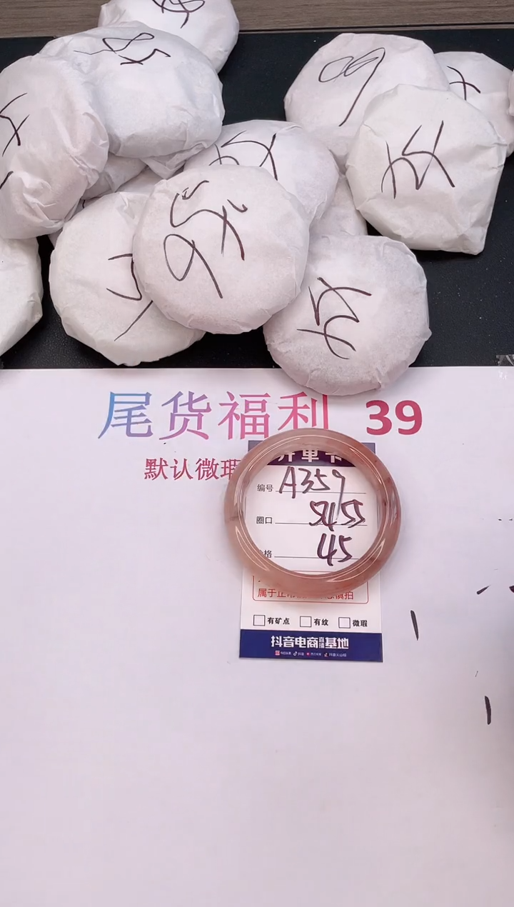 石英质玉手镯未镶嵌编号  A359