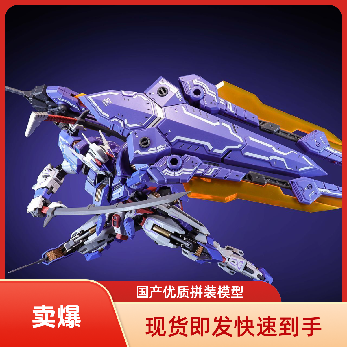 【现货即发】伊达斯科技瓦尔基里拼装模型1/100 女武神国产机甲