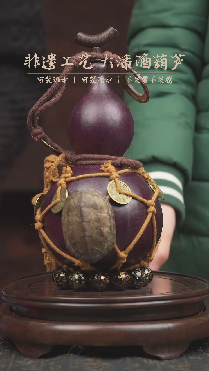 【闪购商品】1848大漆酒葫芦一物一拍