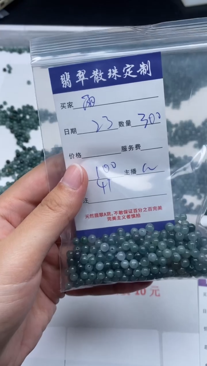 【闪购商品】翡翠颈饰未镶嵌贞城散珠批发DIY